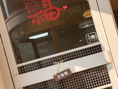 -发酵食堂(屏风街店)