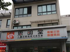 iphone_upload_pic-星视野儿童近视弱视视力训练中心(富荟店)