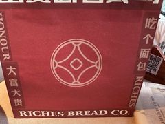 -富贵面包公司(运河店)