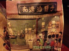 -南塘油赞子(南塘店)