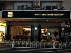 门面-MIMI FASO(古仓店)