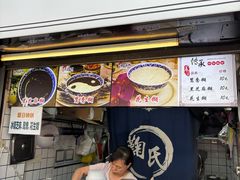 -鞠氏黑芝麻糊(水塔店)