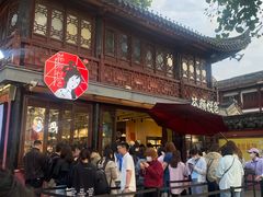 -许阿姨糕团店(南京总店)