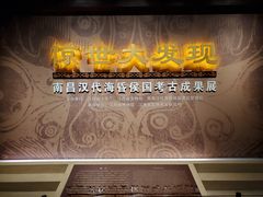 -南昌市博物馆
