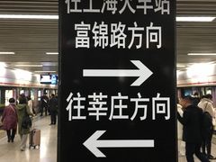 -常熟路(地铁站)