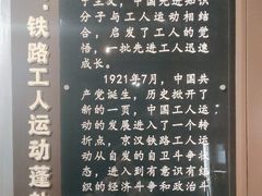 -武汉二七纪念馆