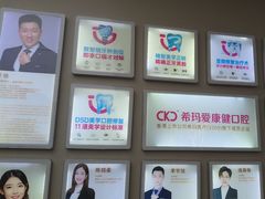 -希玛爱康健口腔(南山海岸城店)