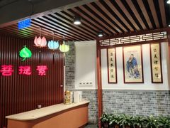 -菩提素健康自助素食馆