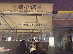 -蛙小侠(珠海华发商都店)