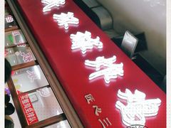 -秦氏环球炸鸡(解放北路店)