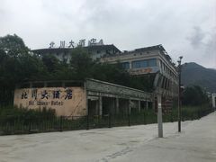 -北川老县城地震遗址