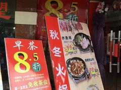 -吉莲利苑海鲜酒家(珠海拱北28年老字号店)