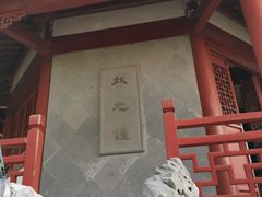 -汇龙潭