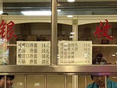 门面-西塔大冷面(市府大路店)
