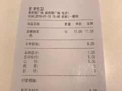 账单-CoCo都可(新我格广场店)