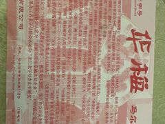-华梅西餐厅(哈尔滨中央大街店)