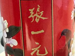 -张一元(总店)