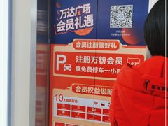-万达广场(巴南店)