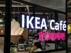 -宜家家居(哈尔滨商场店)