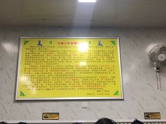 -清真馬峰小炒泡饃