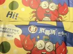 -胖哥俩肉蟹煲(昆山金鹰店)