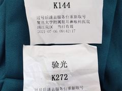-复旦大学附属眼耳鼻喉科医院(浦江院区)