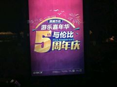 -万达广场(无锡滨湖店)