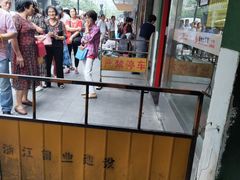 -吴山烤禽 (吴山路店)