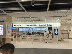 -宜家·瑞典风味餐厅(无锡店)