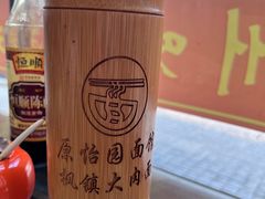 -原怡园面馆(拙政园店)