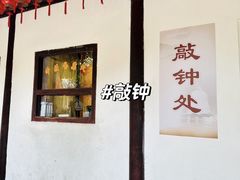 -寒山寺