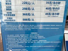 -湘江欢乐城欢乐雪域