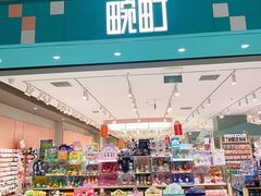 -畹町(住总万科店)