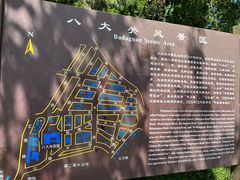 -八大关景区