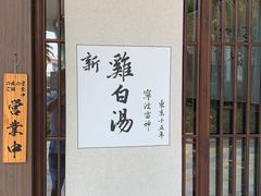门面-雷神拉面(财富中心玉米楼店)