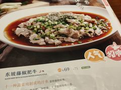 菜单-眉州东坡·熊猫主题餐厅(枫蓝店)