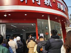 -许阿姨糕团店(南京总店)