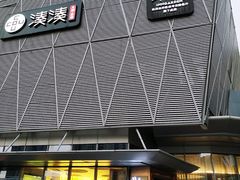 门面-柒园·三十年创意杭帮菜(龙湖滨江天街店)