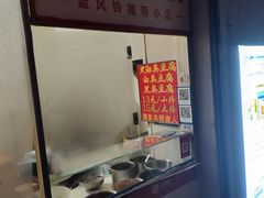 -无声臭豆腐(大井1号店)