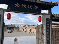 -清代古粮仓