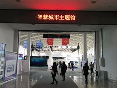 -沈阳国际会展中心管理有限公司