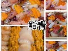 -鮨青(恒基名人购物中心店)