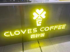 -四叶咖咖啡(昆明恒隆PRO店)