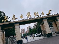 -长影旧址博物馆