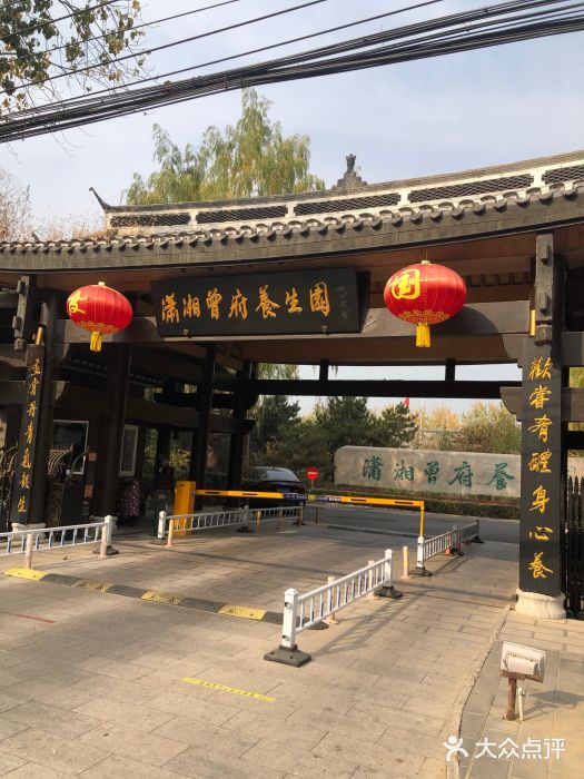 潇湘甲鱼村(清河店)图片