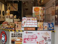 -幸运咖(思源学院店)