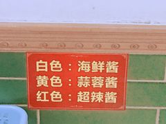 -李记牛杂店(建设一街店)