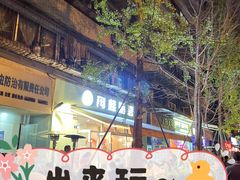 -奎星楼街