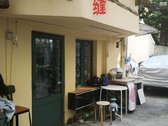 -老裁缝改衣订制