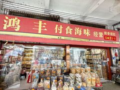 -细村农贸综合市场